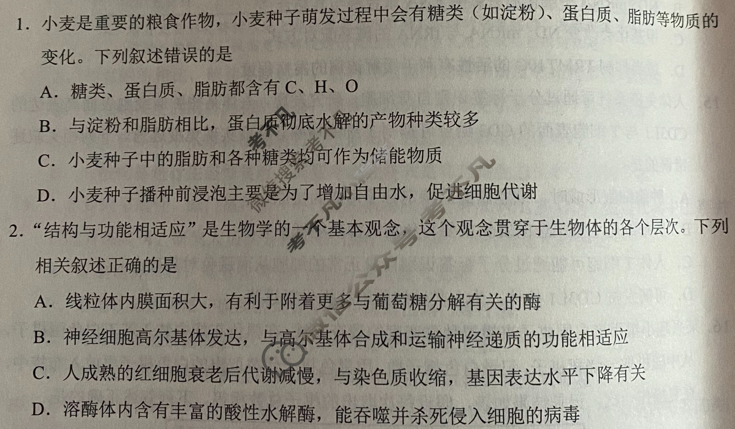 [学科网]2026届新高三学情摸底考(6月)生物(新课标卷)试题
