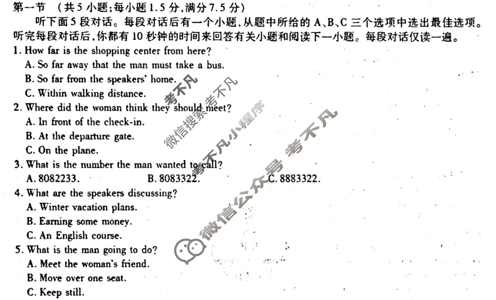 [衡水金卷先享题]2025-2026高三一轮复习单元检测卷/英语(外研社版)(六)6试题