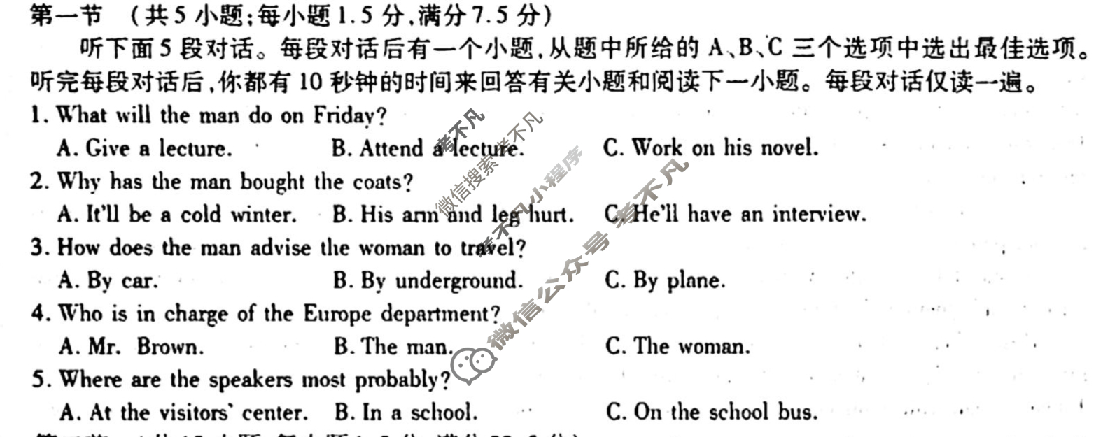 [衡水金卷先享题]2025-2026高三一轮复习单元检测卷/英语(外研社版)(三)3试题