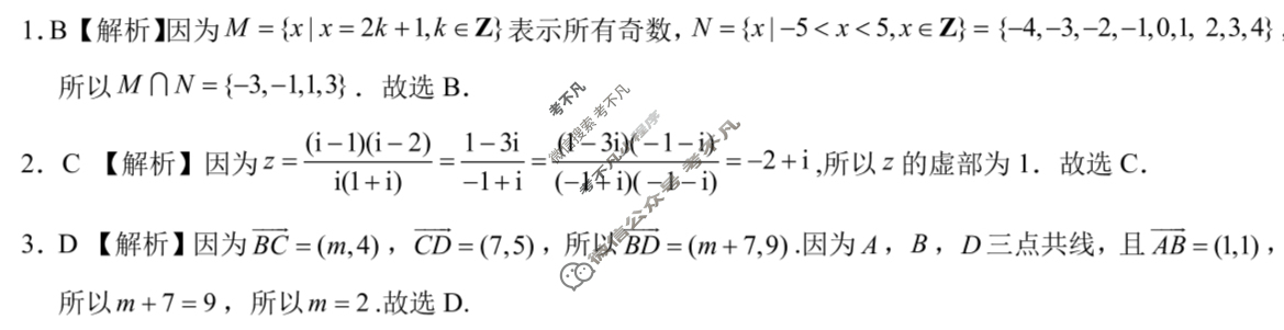 [学科网]2026届新高三学情摸底考(6月)数学(新课标卷)答案