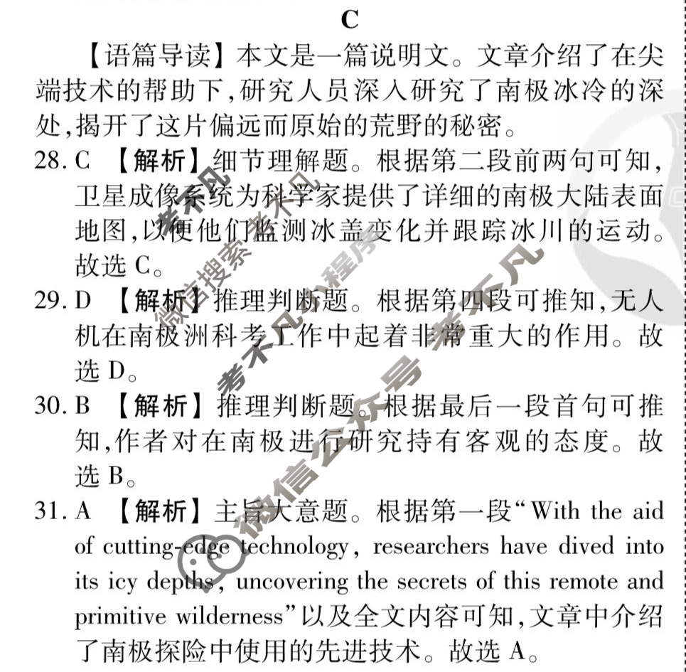 [衡水金卷先享题]2025-2026高三一轮复习单元检测卷/英语(外研社版)(十二)12答案