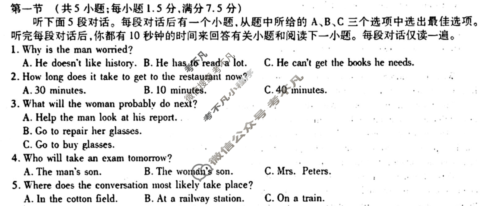 [衡水金卷先享题]2025-2026高三一轮复习单元检测卷/英语(外研社版)(九)9试题
