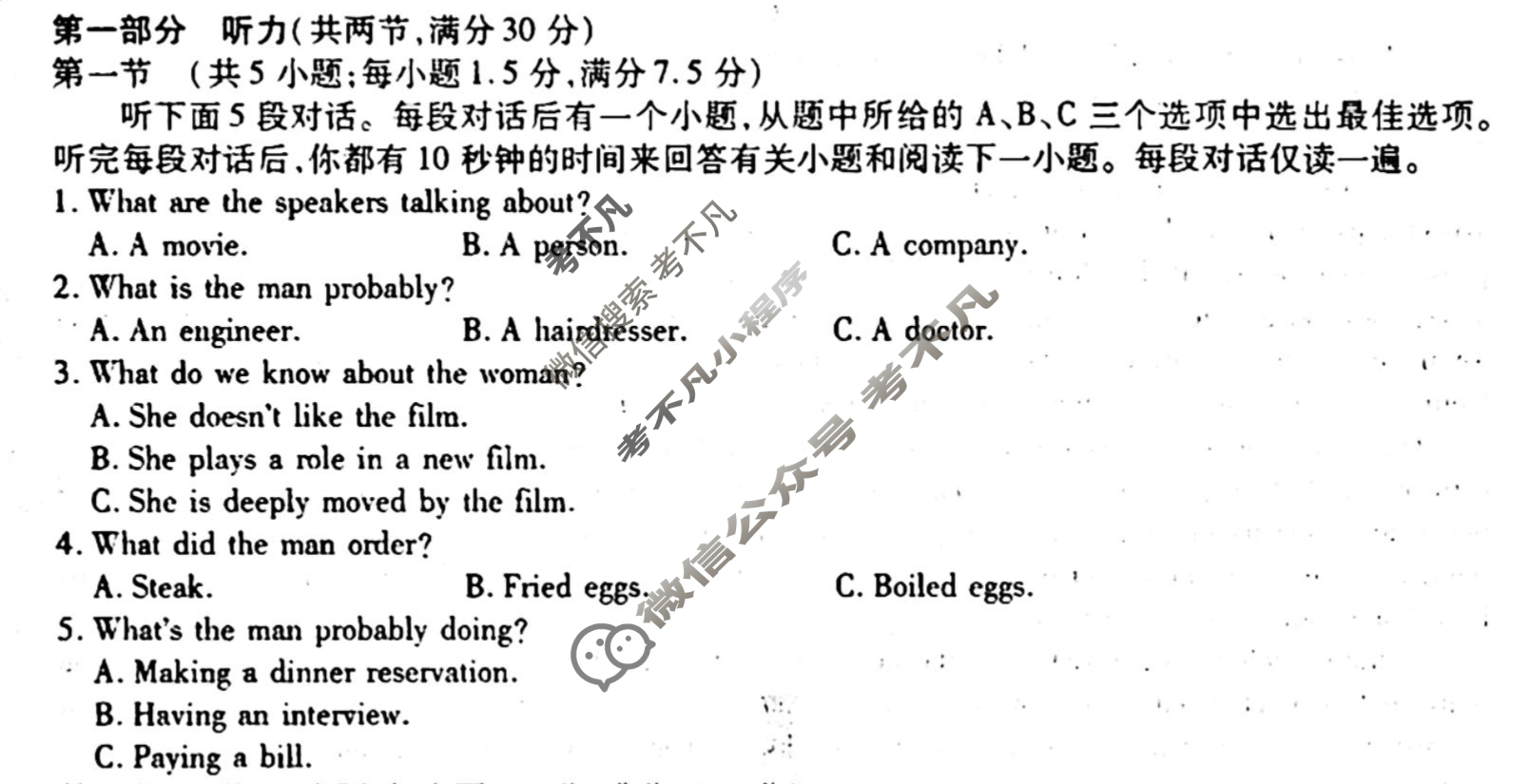 [衡水金卷先享题]2025-2026高三一轮复习单元检测卷/英语(外研社版)(十三)13试题