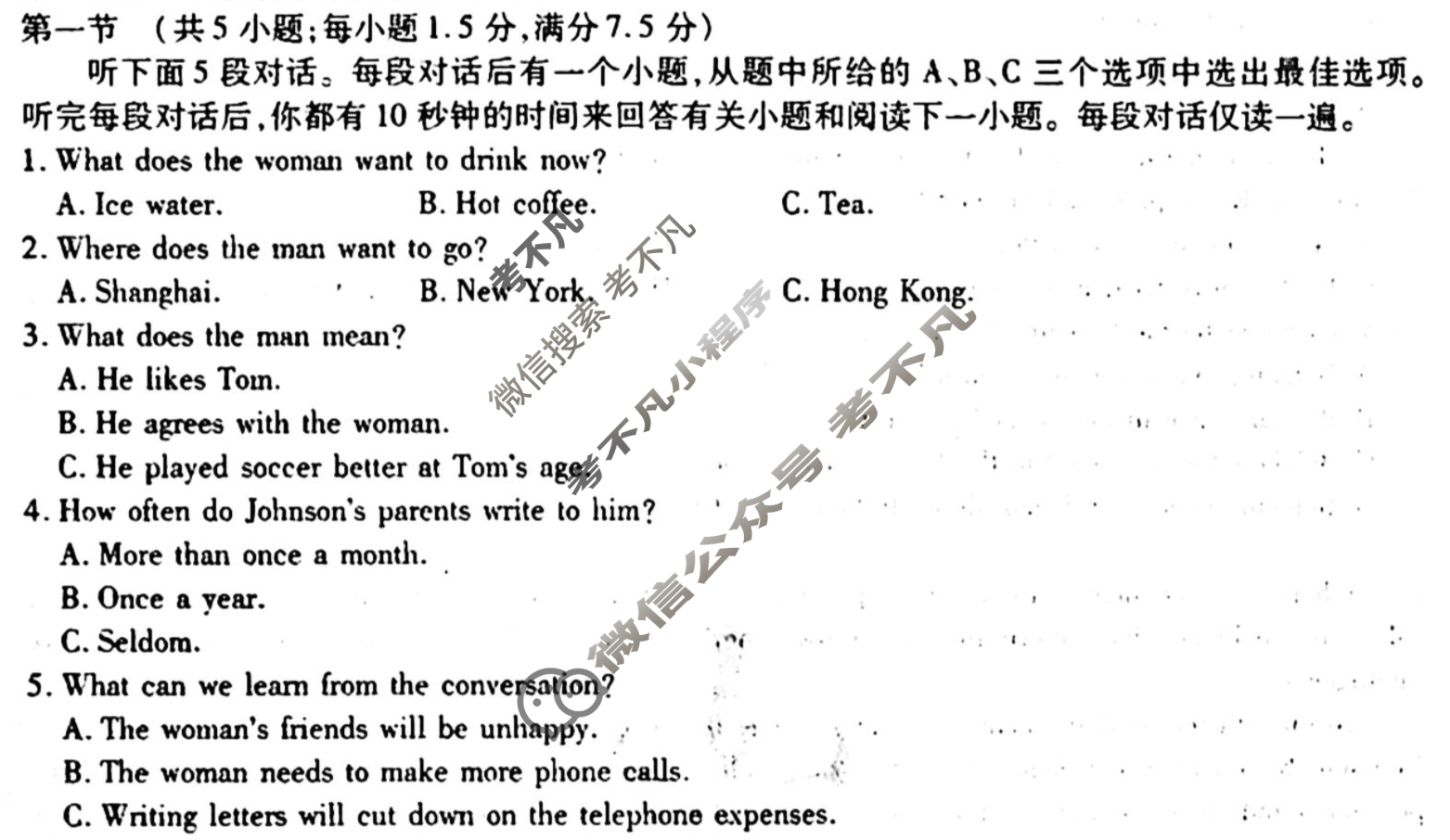 [衡水金卷先享题]2025-2026高三一轮复习单元检测卷/英语(外研社版)(五)5试题