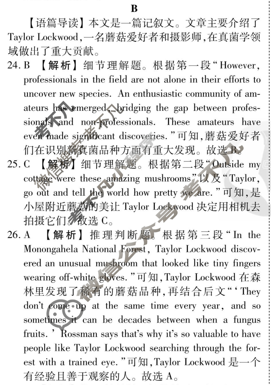 [衡水金卷先享题]2025-2026高三一轮复习单元检测卷/英语(外研社版)(十)10答案