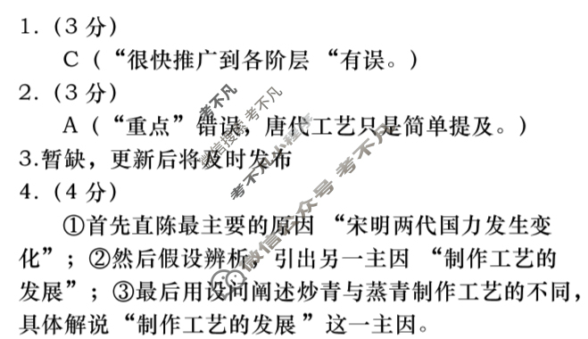 2026届广州市高三年级阶段训练(8月)语文答案