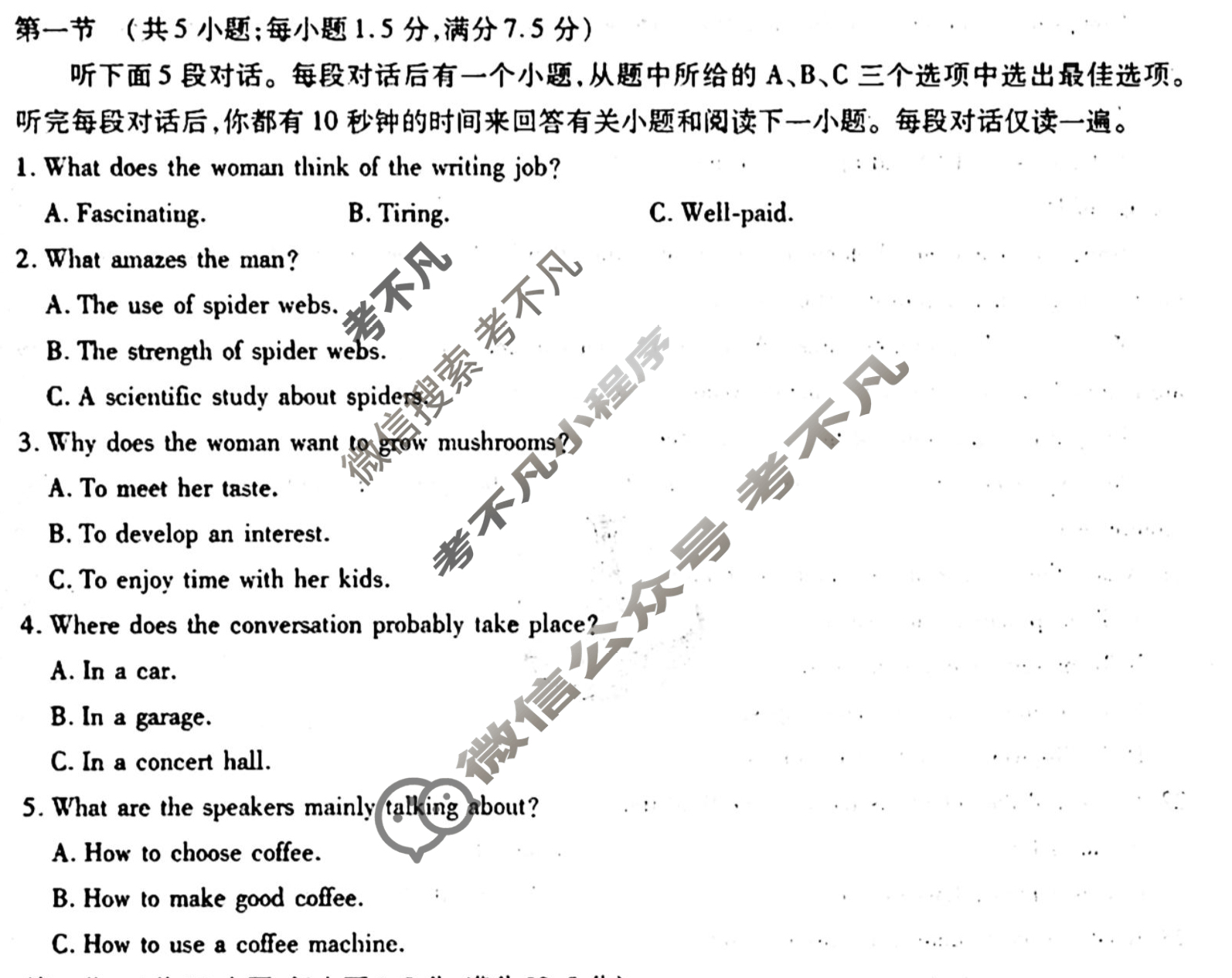 [衡水金卷先享题]2025-2026高三一轮复习单元检测卷/英语(外研社版)(十四)14试题