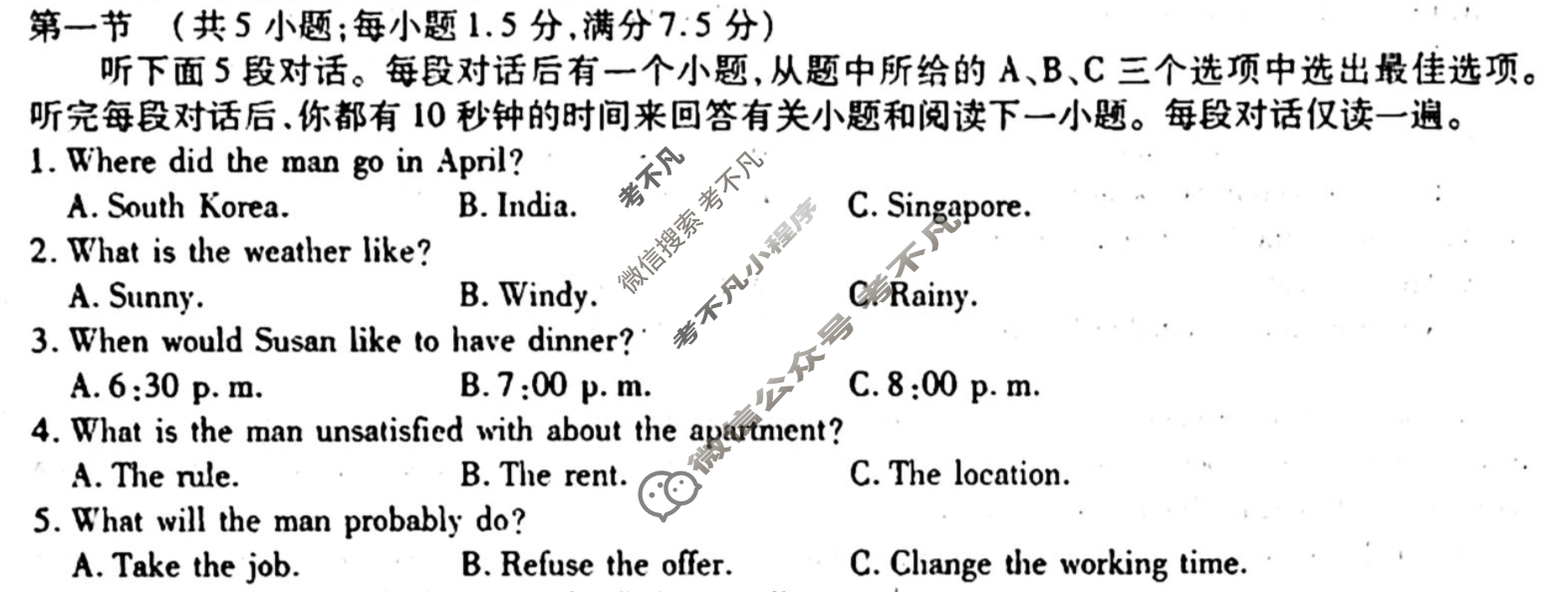 [衡水金卷先享题]2025-2026高三一轮复习单元检测卷/英语(外研社版)(八)8试题