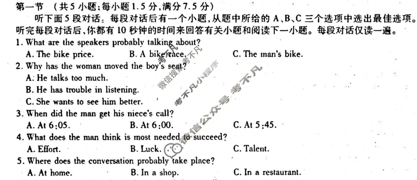 [衡水金卷先享题]2025-2026高三一轮复习单元检测卷/英语(外研社版)(二)2试题