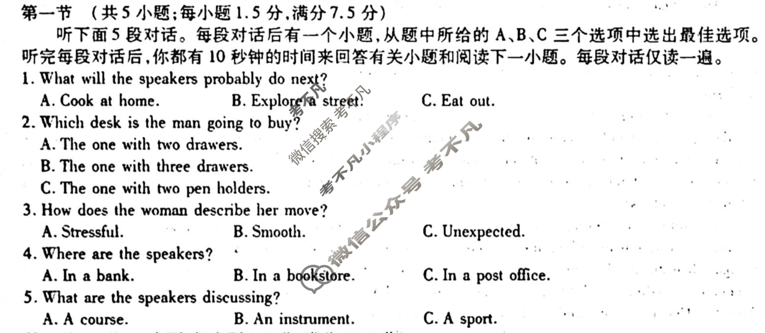 [衡水金卷先享题]2025-2026高三一轮复习单元检测卷/英语(外研社版)(十二)12试题