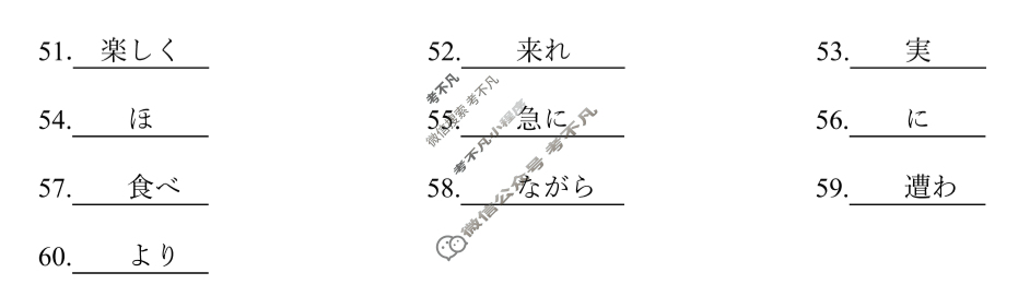 [湖北圆创]湖北省高中名校联盟2026届高三第一次联合测评日语答案