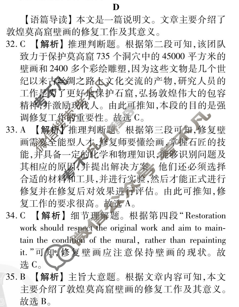 [衡水金卷先享题]2025-2026高三一轮复习单元检测卷/英语(外研社版)(十三)13答案