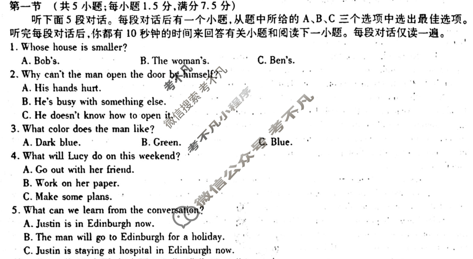 [衡水金卷先享题]2025-2026高三一轮复习单元检测卷/英语(外研社版)(一)1试题