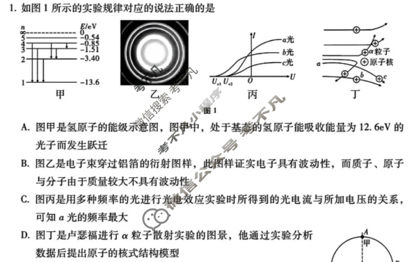高三2026届云南三校高考备考实用性联考卷(二)2(黑黑白黑白黑白黑)物理试题