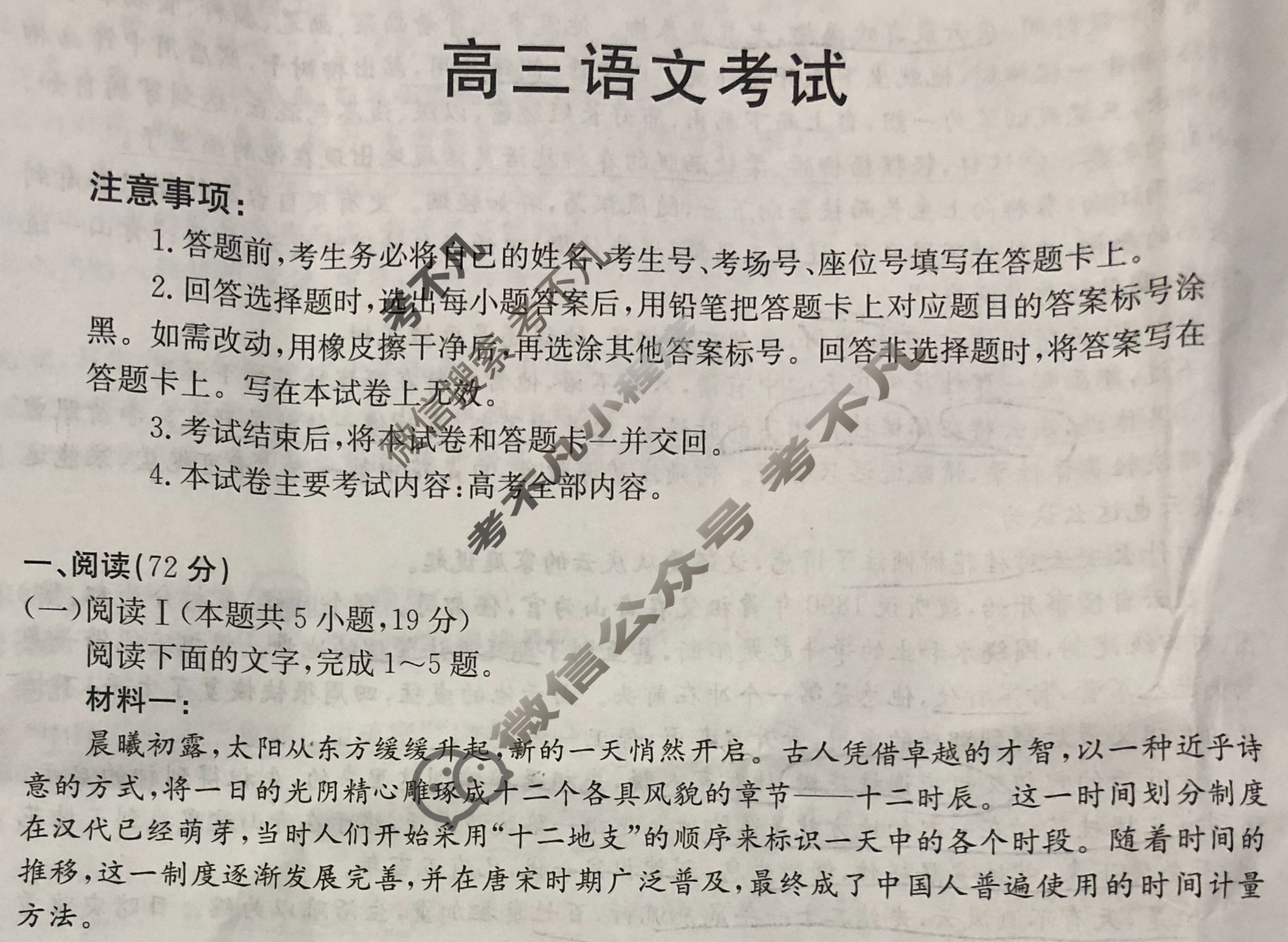云南省金太阳2025-2026学年高三考试8月联考(YN)语文试题
