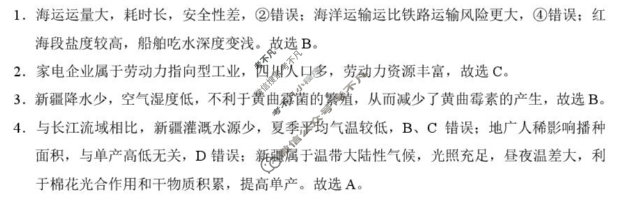 高三2026届云南三校高考备考实用性联考卷(二)2(黑黑白黑白黑白黑)地理答案