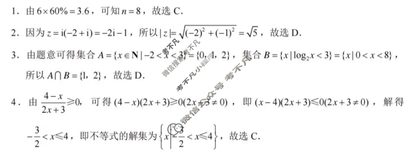 高三2026届云南三校高考备考实用性联考卷(二)2(黑黑白黑白黑白黑)数学答案