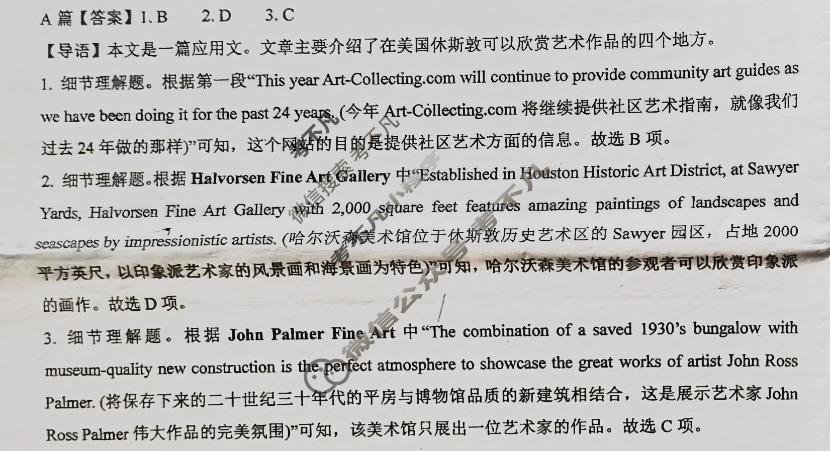 广东省8月2026届高三秋季开学考英语答案