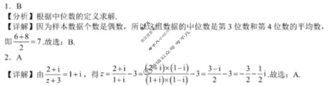 山西大学附中2025-2026学年上学期高三8月模块诊断(总第二次)数学答案