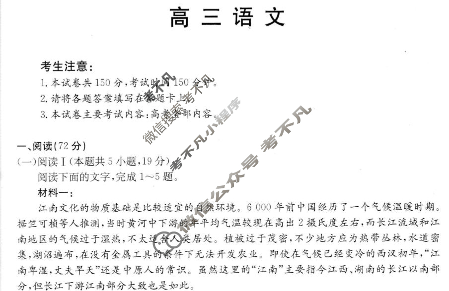 金太阳2026届湛江高三考试8月联考(8.26)语文试题