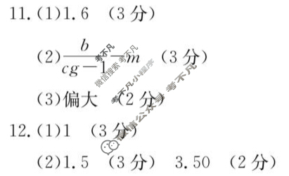金太阳内蒙古2025-2026学年高三名校教学质量检测(8.26)物理答案