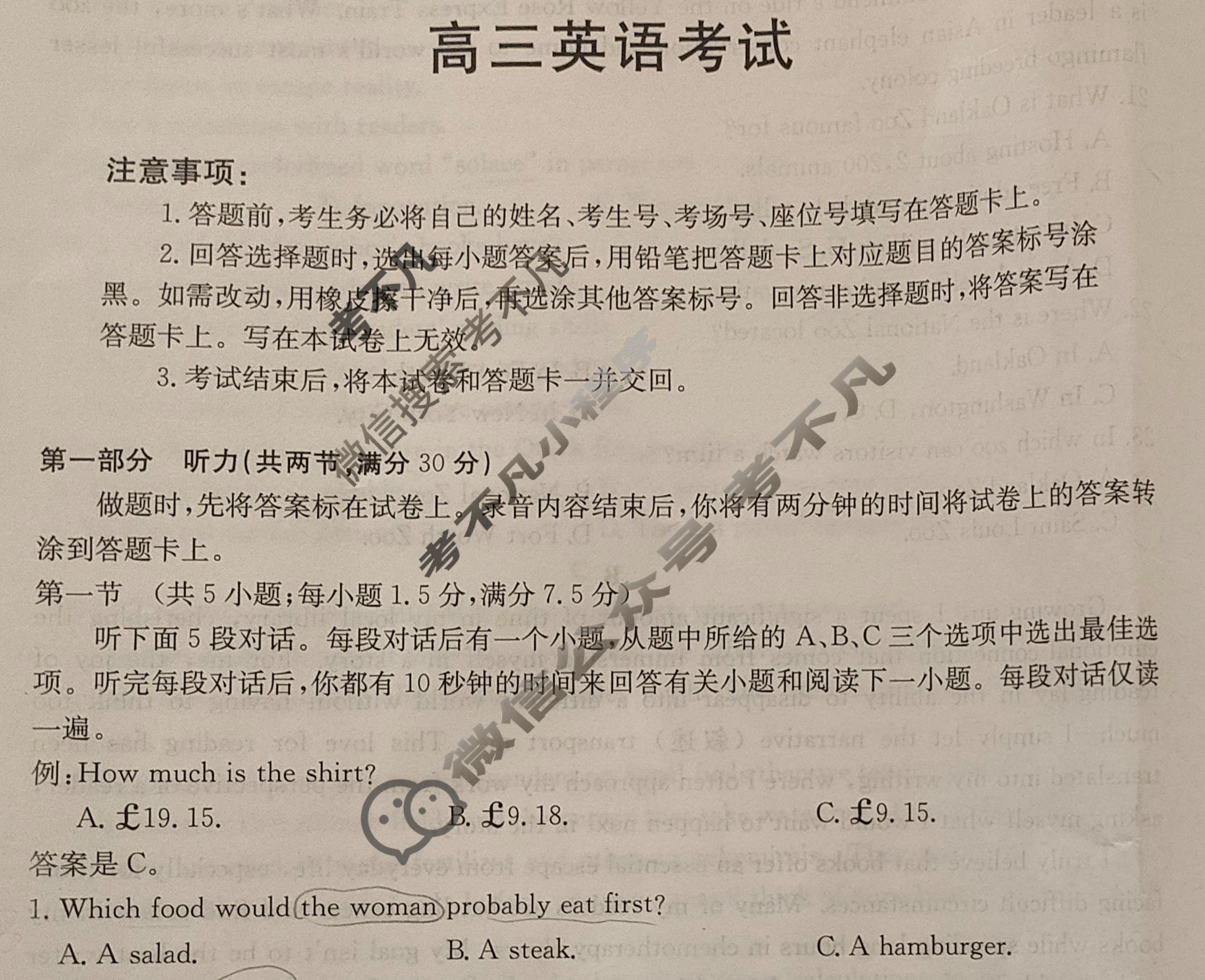 云南省金太阳2025-2026学年高三考试8月联考(YN)英语试题