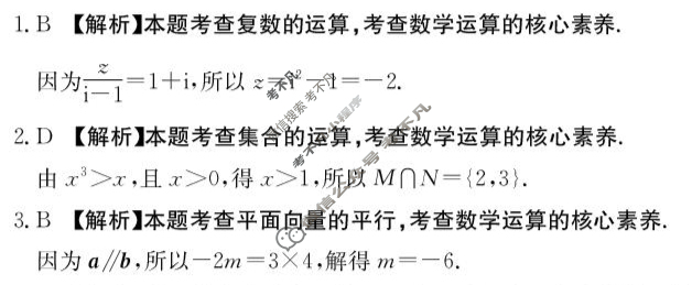 金太阳2026届湛江高三考试8月联考(8.26)数学答案