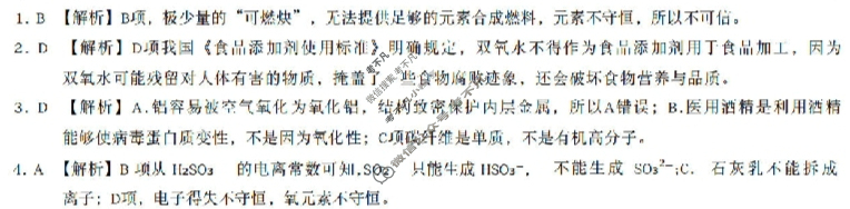 江淮十校2026届高三第一次联考(2025.8)化学答案