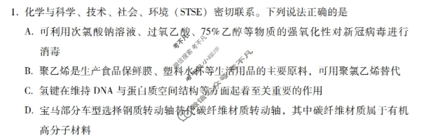 高三2026届云南三校高考备考实用性联考卷(二)2(黑黑白黑白黑白黑)化学试题