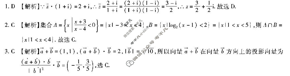 江淮十校2026届高三第一次联考(2025.8)数学答案