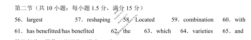 高三2026届云南三校高考备考实用性联考卷(二)2(黑黑白黑白黑白黑)英语答案