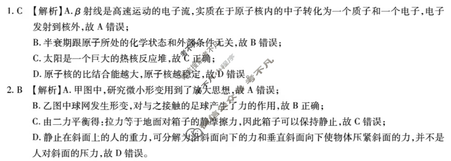 江淮十校2026届高三第一次联考(2025.8)物理答案