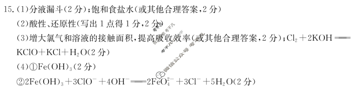 云南省金太阳2025-2026学年高二考试8月联考(8.27)化学答案 云南省金太阳2025-2026学年高二考试8月联考(8.27)化学答案