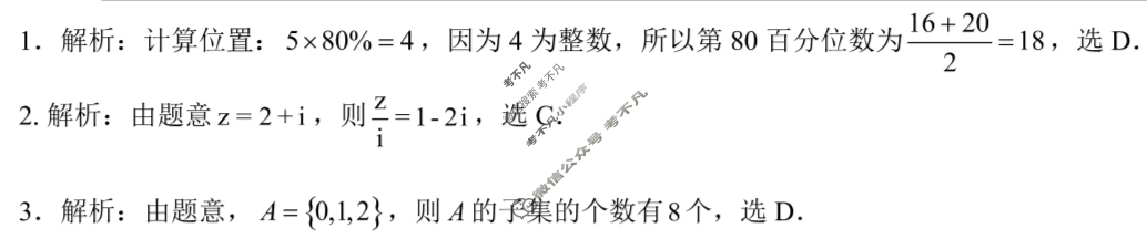昆明市第一中学2026届高三年级第一次联考(8月)数学答案