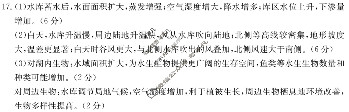 云南省金太阳2025-2026学年高二考试8月联考(8.27)地理B1答案