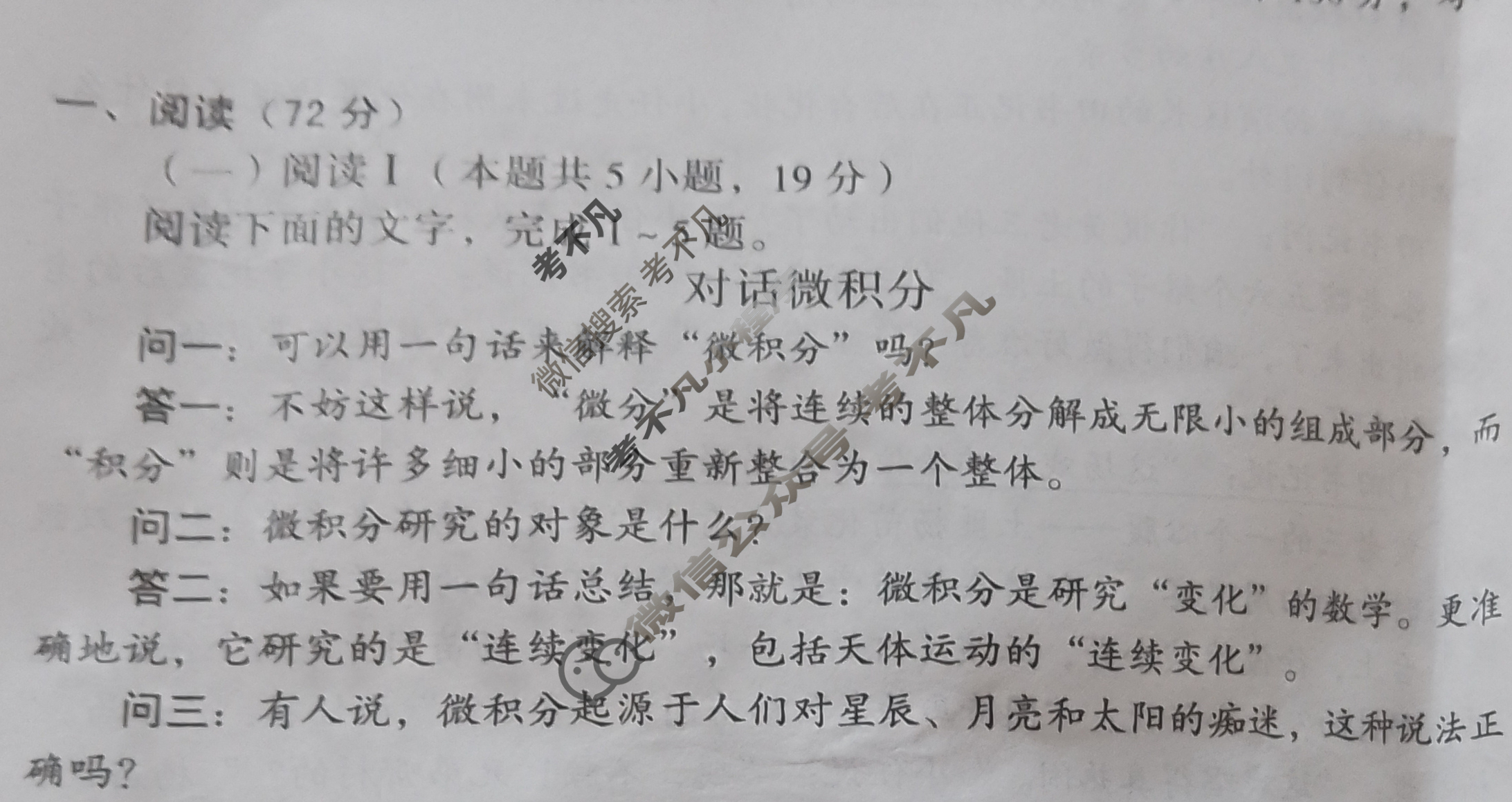 [1号卷]A10联盟2026届高三上学期8月底学情调研语文试题