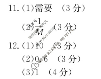 云南省金太阳2025-2026学年高二考试8月联考(8.27)物理B1答案