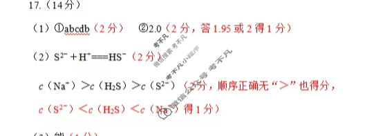 [上进联考]广东省2025-2026学年新高三秋季入学摸底考试化学答案