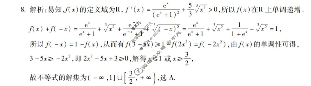 蚌埠市2026届高三调研性考试数学答案