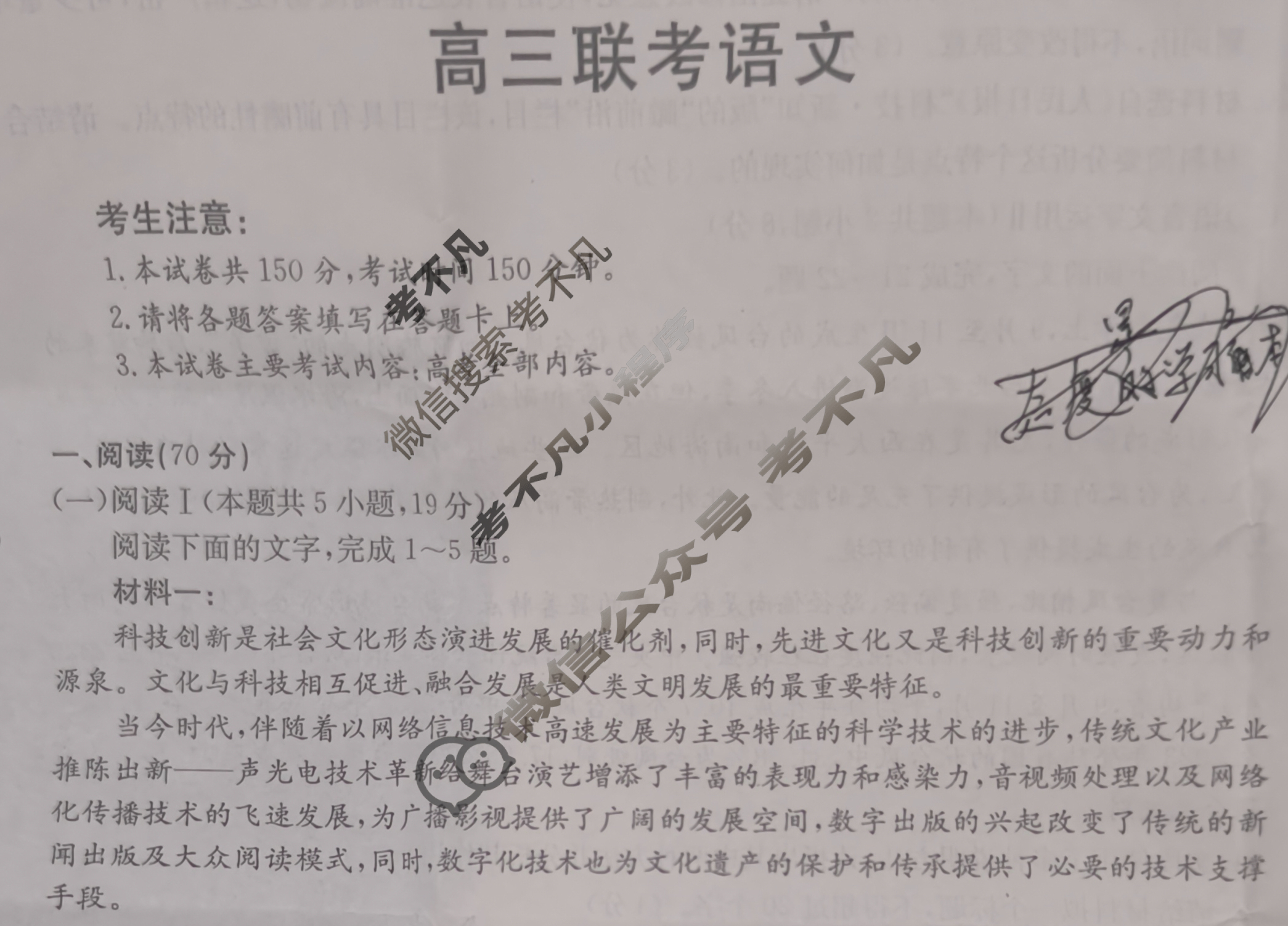 贵州省金太阳2025-2026学年高三考试8月联考(8.29)语文试题