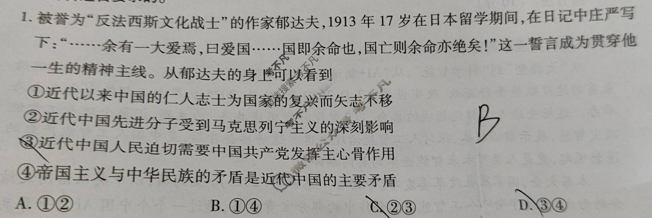 [上进联考]江西省2025-2026学年新高三秋季入学摸底考试政治试题
