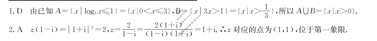 广东省高中2026届高三年级8月摸底检测(6008C)数学答案