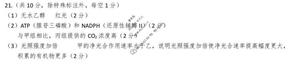 呼和浩特市2025-2026学年高三年级第一次质量检测(8月)生物答案