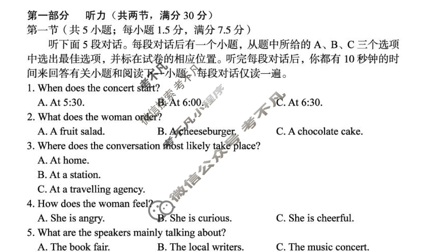 [1号卷]A10联盟2026届高三上学期8月底学情调研英语试题
