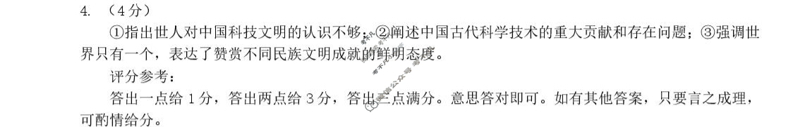 广东省高中2026届高三年级综合能力测试一语文答案