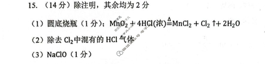 重庆市第十一中学校教育集团高2026届高三第一次质量检测(8月)化学答案