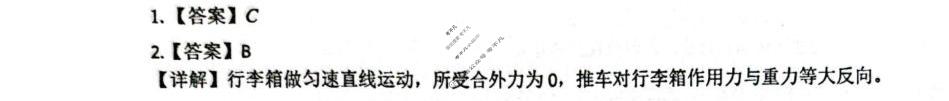 重庆市第十一中学校教育集团高2026届高三第一次质量检测(8月)物理答案