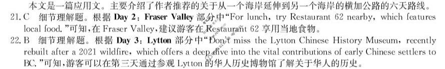 广东省高中2026届高三年级8月摸底检测(6008C)英语答案