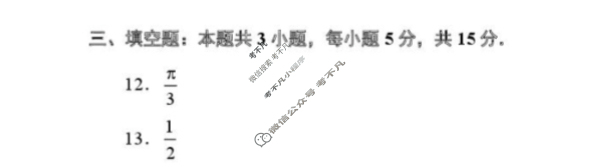广东省高中2026届高三年级综合能力测试一数学答案