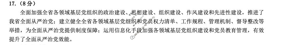 广东省高中2026届高三年级综合能力测试一政治答案